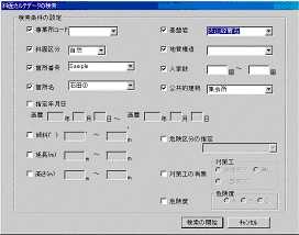 検索画面