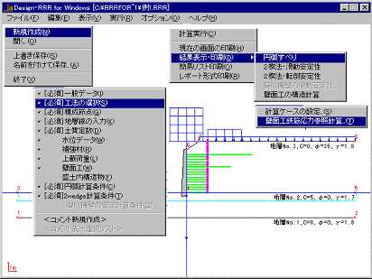 データ入力画面のイメージ