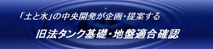 �u�y�Ɛ��v�̒����J�������E��Ă��� �`���@�^���N��b�E�n�ՓK���m�F