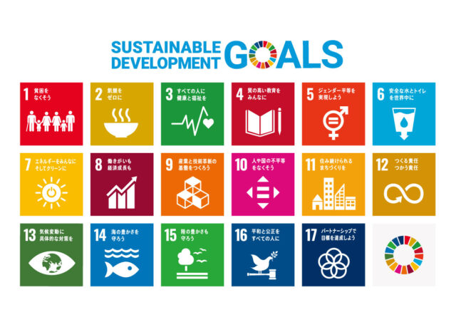 SDGs(イメージ図)