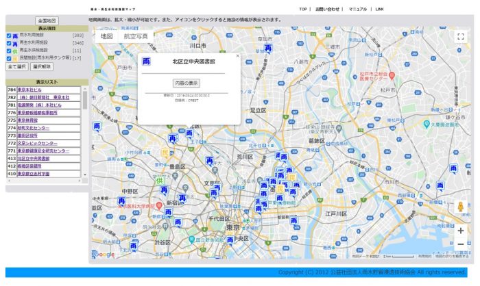 雨水・再生水利用施設等データマップ（イメージ図）