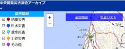災害情報マップ_イメージ画像
