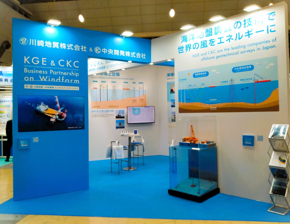 WIND EXPO 風力発電展 [春] 2024に出展いたしました（3/8更新） | 中央