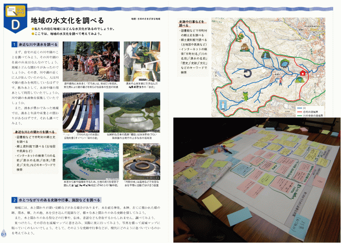 地域活性化
