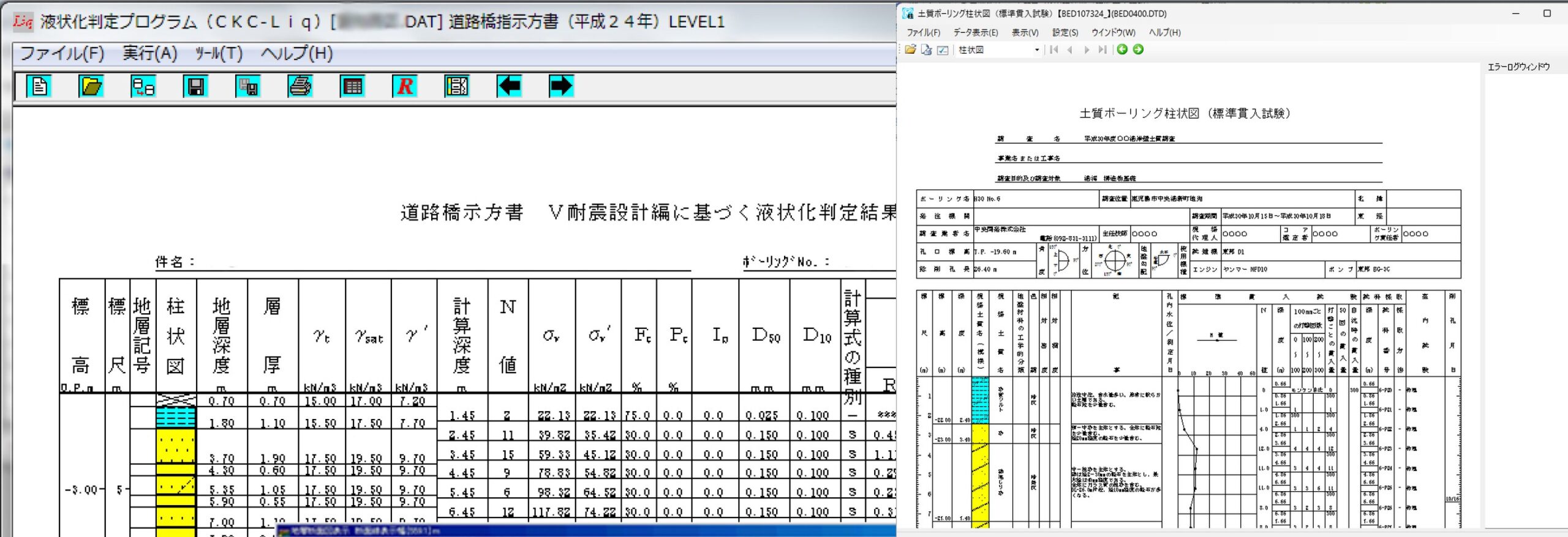無償ソフト紹介 | 中央開発株式会社