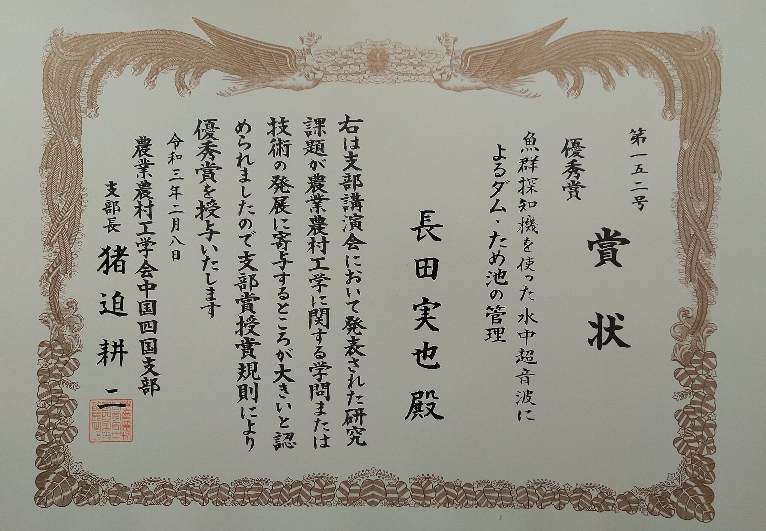 表彰状（イメージ画像）